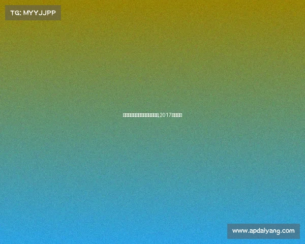 重庆电子竞技大赛总决赛第三局,2017重庆电竞